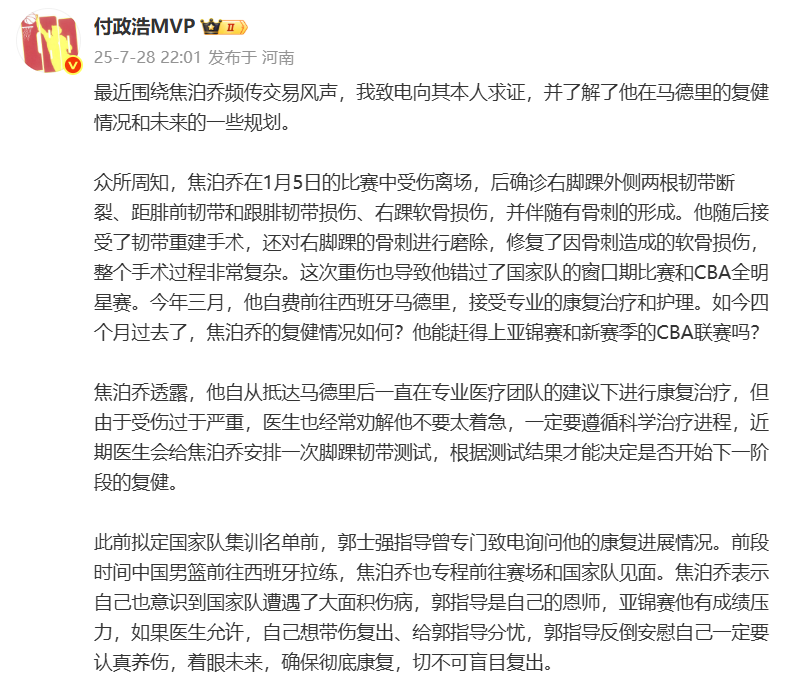 在中国男篮, rS