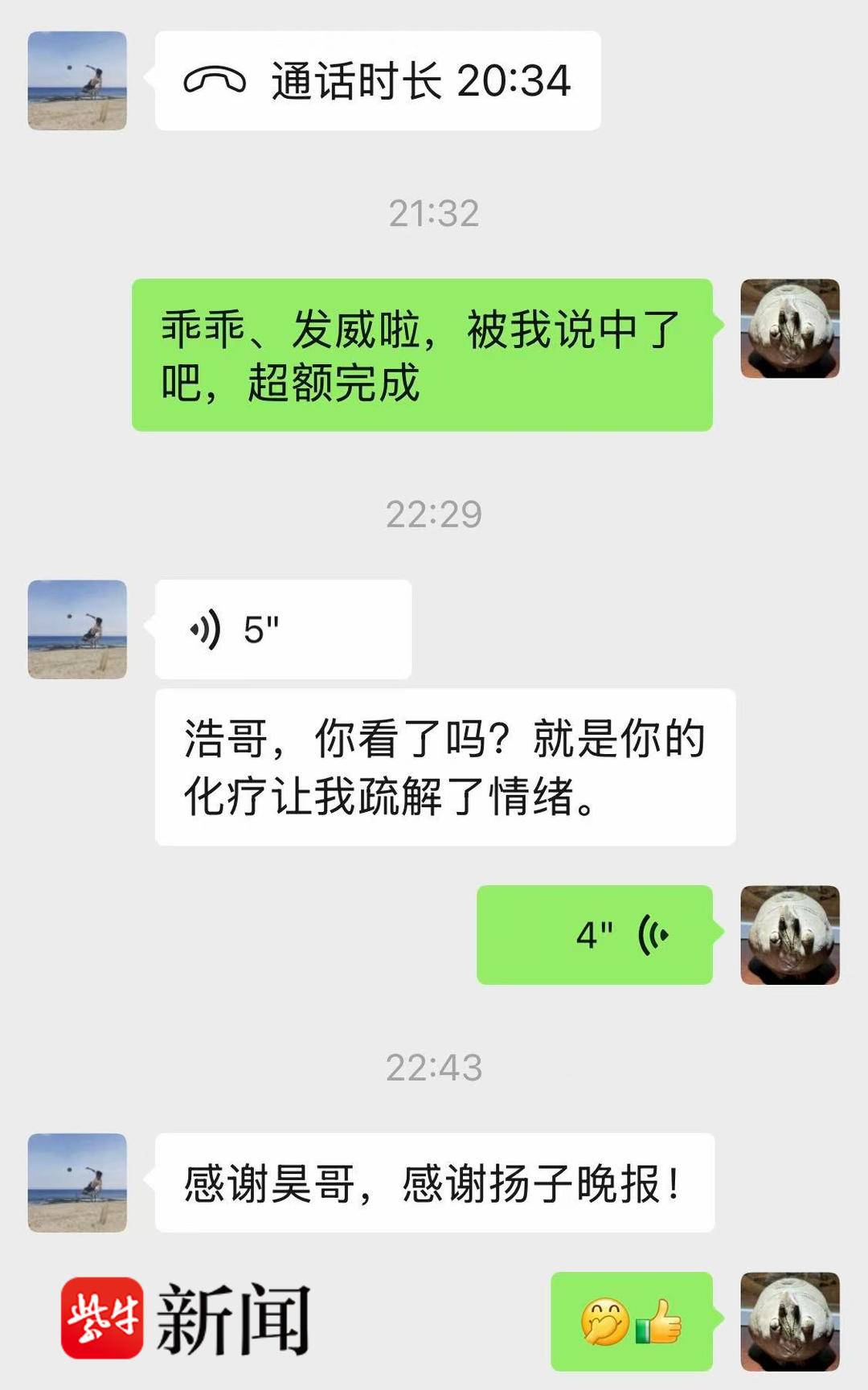 表扬了孩子 表扬了孩子