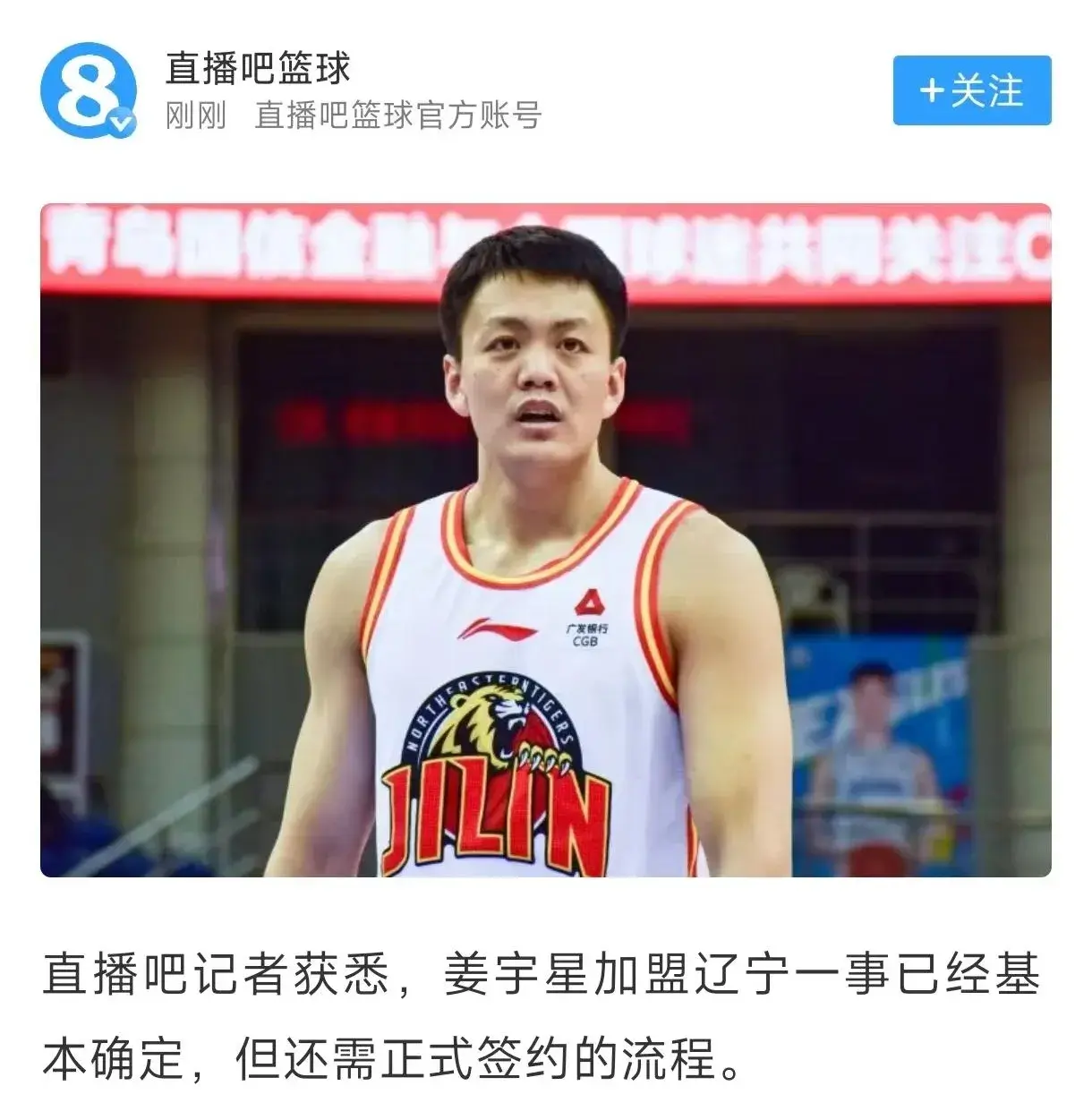 这个休赛期