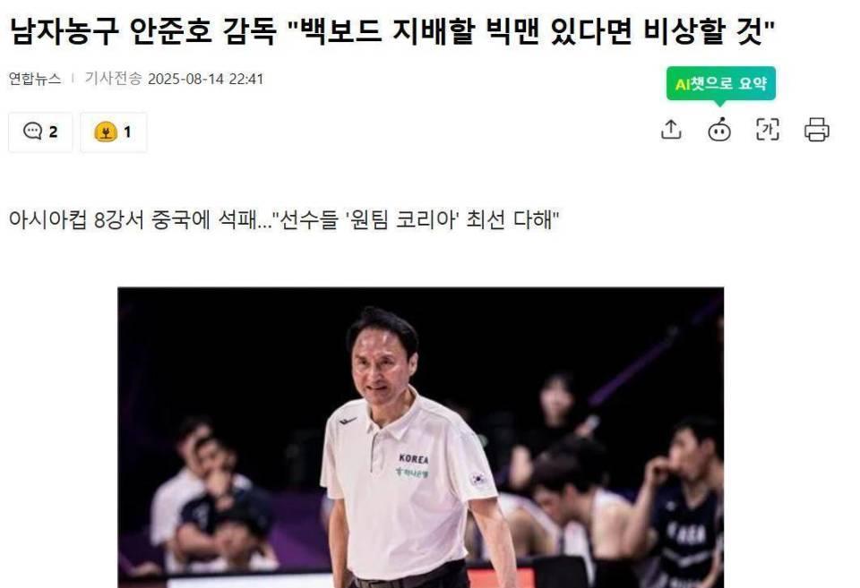 三分投手, 郭士强也不