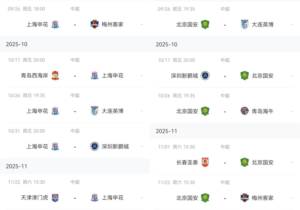 EMOAE, 海岸, 客战山东泰